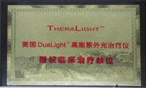 美国Dualight高能紫外光治疗仪